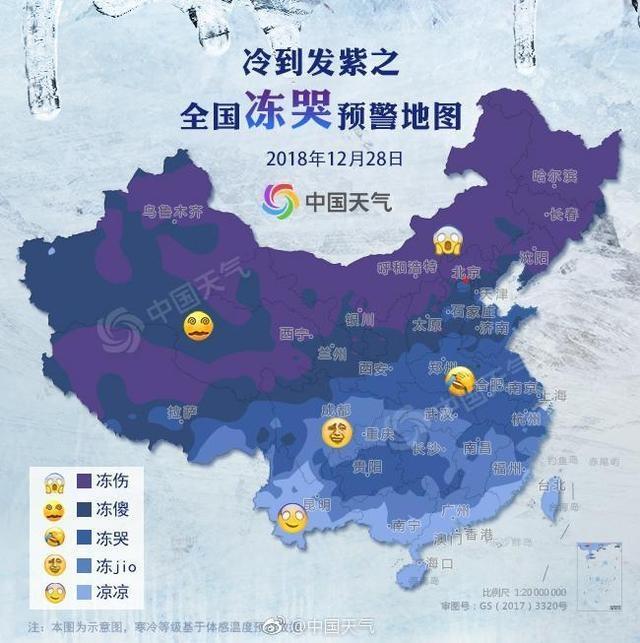 全国冻哭预警地图  电暖气片“救援”